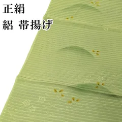 新品 絽 帯揚げ 正絹 草色 夏用 和装小物 おびあげ