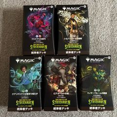 MTG ストリクスヘイヴンの秘密 日本画 コイン 5個セット - メルカリ