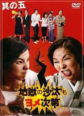 L*O様 俺はおまかせ 中村雅俊 DVD - メルカリ
