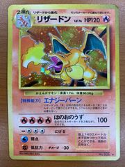 LP】ポケモンカード 旧裏 1996 かえんリザードン No006 - メルカリ
