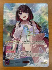 美品 AZKi SEC サイン hBP07-006 ホロライブカード hololive ID Z762