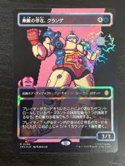 ユートロムの武人、クランゲ/Krang, Utrom foil 英語版 - メルカリ