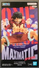 BANDAI SPIRITS MAXIMATIC MONKEY.D.LUFFY I・II SPECIAL ルフィ B II