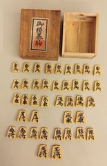 御将棋駒 仁寿書 桐箱 紫布 天童特産 将棋駒 実用 - メルカリ