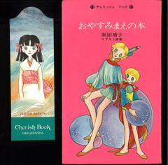 新品未開封 瑠璃の宝石 おつかれさま本 - メルカリ