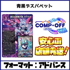 あ*ん様 青黒コンプ　パーツ 2026年最新】青黒コンプの人気アイテム - メルカリ