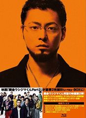 いるみ様専用 闇金ウシジマくん DVD 全巻15巻セット - メルカリ