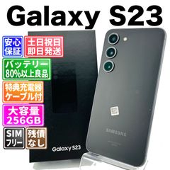 Galaxy S23 ultra 1TB グリーン 美品 f13 - メルカリ