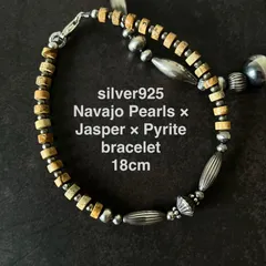 silver925ナバホパール×アフリカンターコイズ×パイライトのブレスレット 18cm jtwm/x