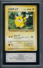 ARS AU ピカチュウ＆ゼクロムGX SR 101/095 TAG 鑑定書付 - メルカリ