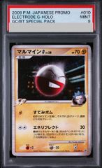 PSA10 世界に1枚のみ】 コイル ADV 005/017 フライゴンデッキ - メルカリ