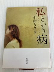 ENGLISH WORLDその英単語はこう使う 旺文社 遠藤 智夫 - メルカリ