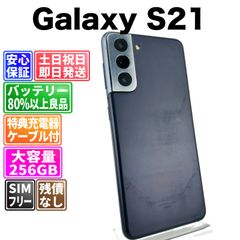 GALAXY S21 Ultra 256GB ファントムブラック 韓国版 - メルカリ