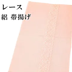 新品 絽 帯揚げ レース 正絹 夏用 和装小物 おびあげ