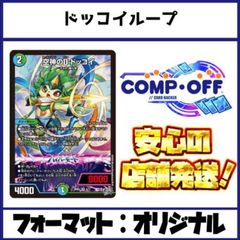 トリーヴァドッコイループ デッキ - メルカリ