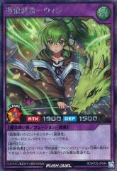 【まとめ】憑依装着ウィン　遊戯王　ラッシュデュエル 中古】遊戯王ラッシュデュエル RD/KP25-JP044[SE]：憑依装着-ウィン
