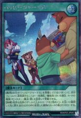 [중고] 유희왕 러쉬 듀얼 RD/KP25-JP048[SE]:해피 저널