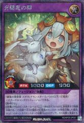 おまけあり 遊戯王極光のライジングSE シークレット　絵違い光纏竜の卵　纏竜関連 光纏竜の卵 遊戯王ラッシュデュエル シークレット シク 絵違い 極光の