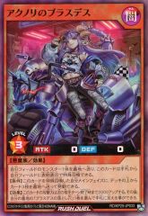 [중고]유희왕 러쉬듀얼 RD/KP25-JP033[SR]:아크노리의 브라스데스