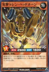 [Used] Yu-Gi-Oh! Rush Duel RD/KP25-JP013[N]: Assault Machine Headphone