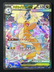 メガカイリューex SAR MEGA ハイクラスパック MEGAドリームex - メルカリ
