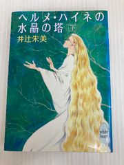 【中古】 Ｅｎｇｌｉｓｈ　ｗｏｒ！ｄ その英単語はこう使う！！/旺文社/遠藤智夫 ENGLISH WORLDその英単語はこう使う 旺文社 遠藤 智夫 - メルカリ
