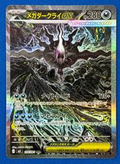 メガダークライex SAR 114/081 ポケモンカード ポケモンカード メガダークライEX SAR 114/081 - メルカリ