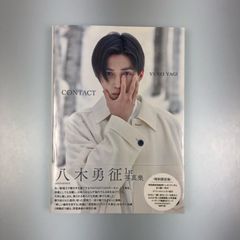 八木勇征 1st 写真集 『 CONTACT 』 特別限定版 - メルカリ