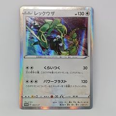 PSA10【レックウザ 003 S-P プロモ】ポケカ - メルカリ