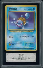 ゼニガメ ○ 第4弾拡張パック ロケット団 psa10 - メルカリ