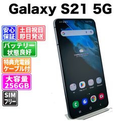 GALAXY S21 Ultra 256GB ファントムブラック 韓国版 - メルカリ