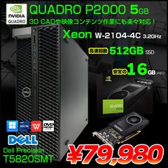 メモリ64GB～もはや常識 電脳浪漫DELL 5820 - メルカリ