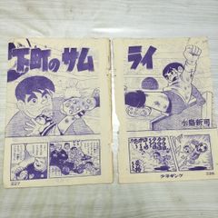 池本幹雄 COSMOS コスモス読切 ジャンプ切り抜き 当時物 - メルカリ