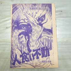 NARUTO No.12はたけカカシ 週刊少年ジャンプ2000年2号 - メルカリ