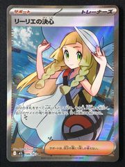 リーリエの決心 SR MEGA 拡張パック メガブレイブ 086/063 - メルカリ