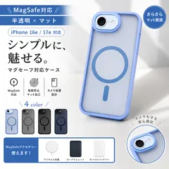 iPhone16e  iPhone17e ケース MagSafe対応 カメラ保護レンズ 耐衝撃 フロスト カバー マット サラサラ 端末保護