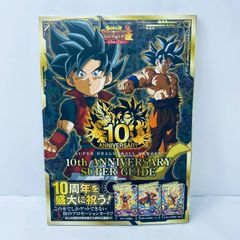 新品】スーパードラゴンボールヒーローズ 12th アニバーサリースーパー