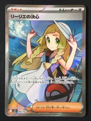 2026年最新】リーリエの決心srの人気アイテム - メルカリ