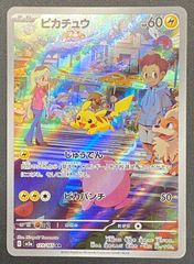 ピカチュウ AR センタリング◎ ポケモンカード - メルカリ