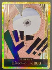 ワンピース 旧カードゲーム ルフィ&チョッパー BN-12 非売品プロモ