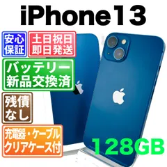 バッテリー新品 iPhone13 128GB ブルー SIMフリー(simロック解除済) 白ロム 中古 本体 動作確認済  【最短送料無料】X-513のサムネイル