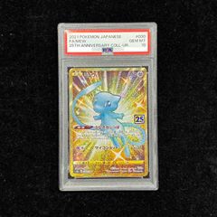 PSA10】ミュウ ふしぎなしっぽ UR[S8a 030/028] - メルカリ
