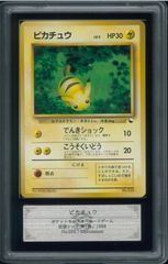 激レア 極美品〜美品】ピカチュウ 初版 旧裏面 初期 ポケモンカード