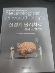 裁断済み]Clinical Neurodynamics - メルカリ