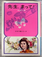 図解 皇乃子 真圧心療道 家庭でできる症状別治療法 (1988年) 中川信義