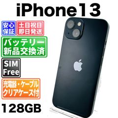 iphone 13 128GB 大容量電池100% SIMフリー 完動品 黒 iphone 13 128GB 大容量電池100% SIMフリー 完動品 黒 - メルカリ