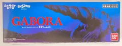 バンダイ ムービーモンスターシリーズ ガボラ (ヒレ閉じver.)