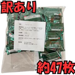 [역 있음 1봉지]약 47장입 메이지 초콜릿 효과 카카오 72% 235g×1봉투