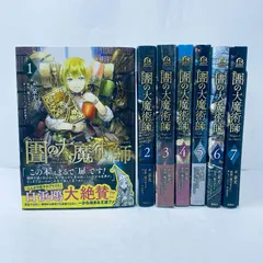 2026年最新】圕の大魔術師の人気アイテム - メルカリ