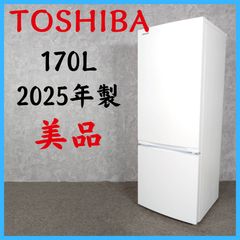 2021年製 冷蔵庫 GR-T17BS 東芝 ノンフロン ホワイト 白 冷凍 - メルカリ